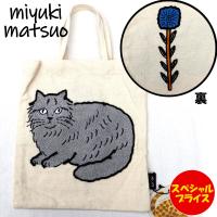 m.m 松尾ミユキ Matsuo Miyuki  Embroidery  Mini bag Gray cat 刺繍トートバッグ  ミニ 110501 ホワイト | プチアーク