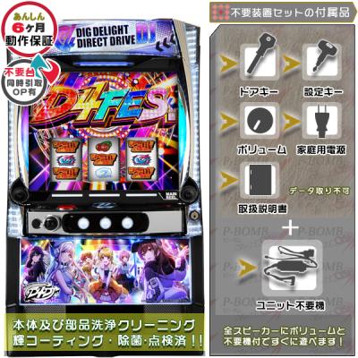 D4DJ 実機 中古パチスロ実機販売のピーボム - L D4DJ Pachi-Slot Mix｜Yahoo