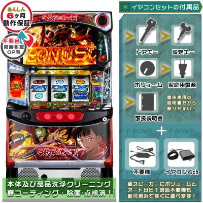 カバネリ スロットのおすすめ人気商品一覧 通販 - Yahoo!ショッピング