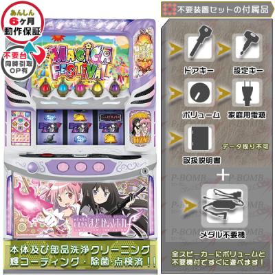 まどマギ スロット(ゲーム、おもちゃ)の商品一覧 通販 - Yahoo まどマギ スロット(ゲーム、おもちゃ)の商品一覧 通販 - Yahoo