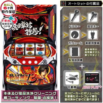 パチスロ実機　十字架3 NET 十字架3 中古パチスロ実機 [4ch対応] A-SLOT