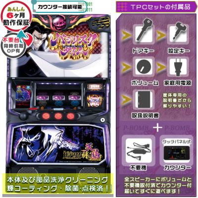パチスロ実機バジリスク絆（ゲーム、おもちゃ）のおすすめ人気商品一覧