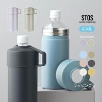 ペットボトル クーラー カバー 500ml ホルダー クーラーケース 保冷 保温 STOS ブランド シンプル おしゃれ 水筒 ステンレス  オフィス アウトドア ラッピング可 | Pastel Comfit ヤフー店