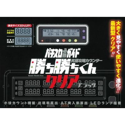 Pエンタメストアヤフーショッピング店 - 勝ち勝ちくん小役 Pエンタメストアヤフーショッピング店 - 勝ち勝ちくん小役