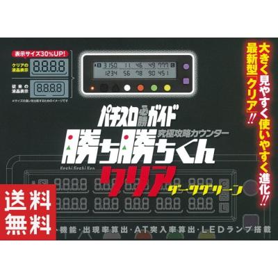 Pエンタメストアヤフーショッピング店 - 勝ち勝ちくん小役 Pエンタメストアヤフーショッピング店 - 勝ち勝ちくん小役
