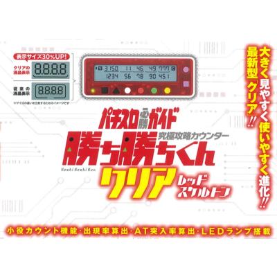 Pエンタメストアヤフーショッピング店 - 勝ち勝ちくん小役 Pエンタメストアヤフーショッピング店 - 勝ち勝ちくん小役