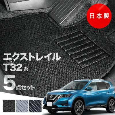 NISSAN X-TRAIL T32フロアマット 新品 純正部品 日産 エクストレイル[X-TRAIL] T32 後期：純正 フロアカーペット