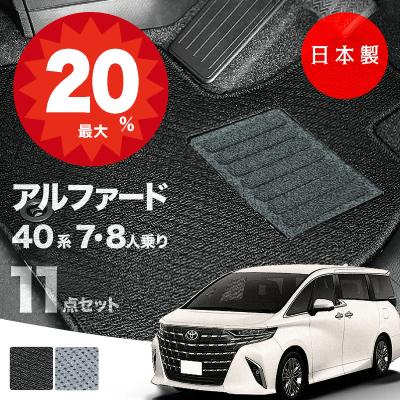 アルファードのおすすめ人気商品一覧 通販 - Yahoo!ショッピング