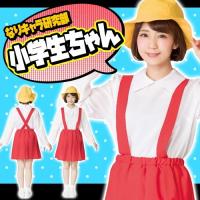 ちびまる子 ハロウィン コスプレ まるちゃん コスチューム なりきり 仮装 小学生 衣装 イベント/ なりキャラ研究部 小学生ちゃん (A-1884_881377) | パーティークラッカーのカネコ