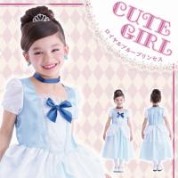 ロイヤルブループリンセス 100cm   /シンデレラ コスプレ コスチューム 衣装 子供用 女の子 ハロウィン レディース ディズニー衣装 (866442) | パーティークラッカーのカネコ