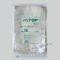 “送料無料/直送” バリア袋 OP YタイプNo.14（200×300） ナイロンポリ 脱酸素剤対応平袋 2000枚 | パッケージ マルオカ