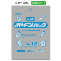 ヘイコーボードンパック ＃20 No.12 （穴無し） 23-34 識別表示マーク入 1000枚 | パッケージ マルオカ