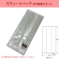 ガゼット袋 スウィートパック 11+6×25 IPPパン袋 500枚 | パッケージ マルオカ