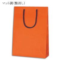手提げ紙袋 ブライトバッグ SWT Dオレンジ（つや消し） (巾225 マチ80 高さ320) 50枚 | パッケージ マルオカ