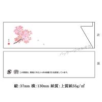 “送料無料/直送” マルチカラーミニ37 桜 MC-7 10000枚 | パッケージ マルオカ