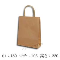 手提げ紙袋 18-1 未晒無地80g 丸紐 180mm巾 (巾180 マチ105 高さ220 取っ手丸紐 1枚重さ21g) 10枚 | パッケージ マルオカ