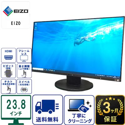 23インチモニター（EIZO／パソコン用ディスプレイ、アクセサリー