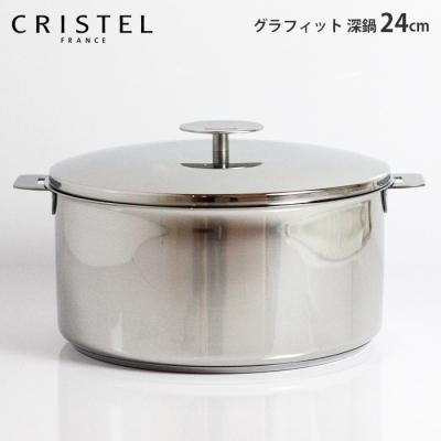 両手鍋 24cm（CRISTEL）のおすすめ人気商品一覧 通販 - Yahoo!ショッピング