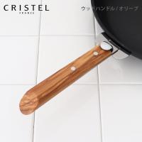 鍋　クリステル CRISTEL　ウッドハンドル　オリーブ　メーカ保証5年　グラフィット Lシリーズ 共通　メール便可 | 北欧雑貨・家電のプレシャスシーズ