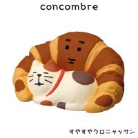 concombre コンコンブル パンと喫茶　すやすやクロニャッサン | 北欧雑貨・家電のプレシャスシーズ