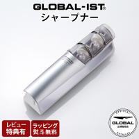 特典付 グローバルイスト 包丁 砥石 GLOBAL IST 専用 シャープナー GSS-03 両刃用 | 北欧雑貨・家電のプレシャスシーズ