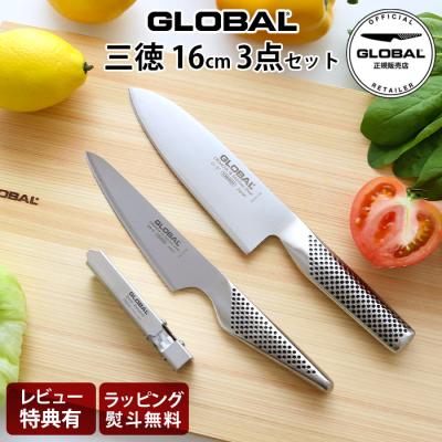 【新品未使用】GLOBAL（グローバル） G-57 16cm 三徳包丁 G-57：三徳 16cm