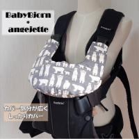 BabyBjorn(ベビービョルン) ベビーキャリアHARMONY用スタイ ホワイト BabyBjorn(ベビービョルン) ベビーキャリアHARMONY用スタイ ホワイト
