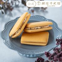 期間限定ポイント5倍〜 お中元 父の日 2026 焼き菓子 クッキー スイーツ 贈り物 ギフト 千疋屋 パティスリー銀座千疋屋 送料無料 銀座レーズンサンド15個入 | パティスリー銀座千疋屋