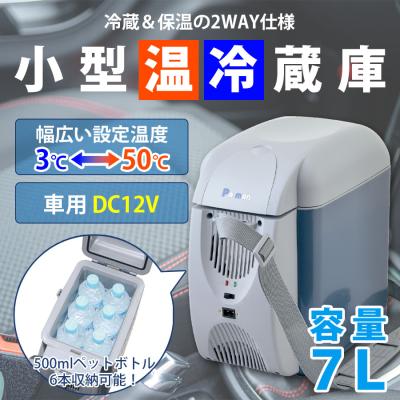 パーマン Yahoo!ショッピング店 - 温冷蔵庫|Yahoo!ショッピング パーマン Yahoo!ショッピング店 - 温冷蔵庫|Yahoo!ショッピング