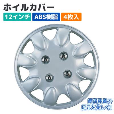 12インチホイールキャップのおすすめ人気商品一覧 通販 - Yahoo