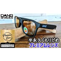 DANG SHADES　ダンシェイディーズ　LOCO Black soft x Light amber PREMIUM LENS(半永久くもり止め加工/偏光レンズ/ブルーライトカット/ハードコート付き) | PaAni