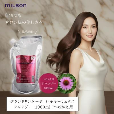 ミルボン ディーセス ノイ ドゥーエ シルキーリュクスのおすすめ人気