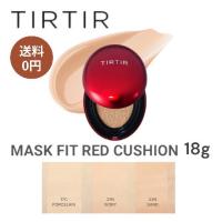 TIRTIR ティルティル マスクフィット レッド クッションファンデ Mask fit Cushion 本体 18g クッションファンデーション 72時間 韓国コスメ | パートナー