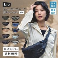KiU キウ ウォータープルーフボディバッグ k84 撥水 防水 止水ファスナー ワンショルダー 斜め掛け バッグ 軽量 500ml ペットボトル 収納 メッシュポケット | パートナー