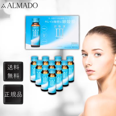 アルマードⅢ型ドリンク卵殻膜 x 50本 4571137304928.jpg
