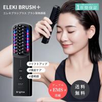 ブライト エレキブラシ プラス ブラシ型 美顔器 頭皮ケア リフトアップ