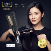 絹女 ヘアアイロン プロ ストレート ストレートアイロン KP-001 きぬじょ キヌージョ ストレート kinujyo 爆買 bakugai202605 | パートナー