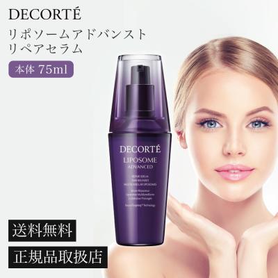 リポソームアドバンストリペアセラム（美容液）（美容液種類：導入
