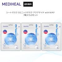 メディヒール 3ミニッツマスク アクアマイド with N.M.F 7枚入 ×3袋 MEDIHEAL 3分 マスク 時短 シートマスク フェイスマスク | パートナー