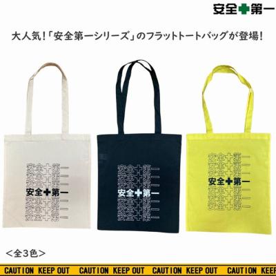 PACIFIC SIGN - 安全第一 WORKシリーズ｜Yahoo!ショッピング
