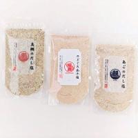 大容量調味塩3種 真鯛・のどぐろ・あご だし塩3種セット 160g×3袋 | パシフィーナ