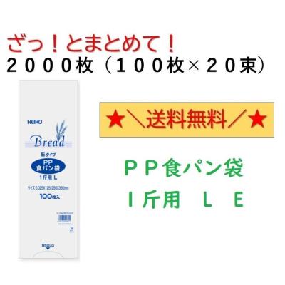 パン袋 1斤の商品一覧 通販 - Yahoo!ショッピング