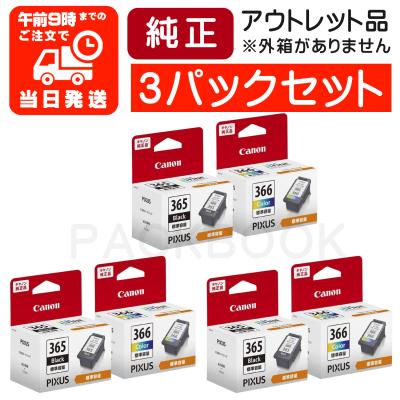 canon インク 365 366のおすすめ人気商品一覧 通販 - Yahoo!ショッピング