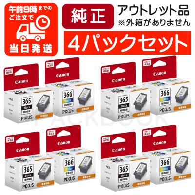 canon インク 365 366のおすすめ人気商品一覧 通販 - Yahoo!ショッピング
