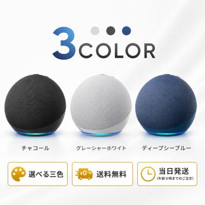 alexa echo dotのおすすめ人気商品一覧 通販 - Yahoo!ショッピング
