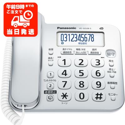 Panasonic 固定電話機｜情報家電｜家電 おすすめ人気商品一覧 通販