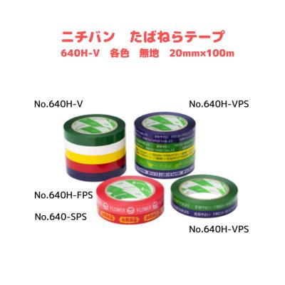 たばねら テープのおすすめ人気商品一覧 通販 - Yahoo!ショッピング