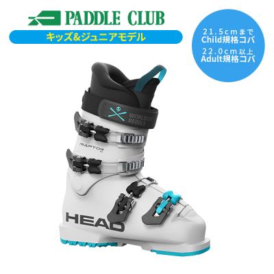HEAD RAPTOR 60 スキーブーツ Head Raptor 60 Jr. Alpine Ski Boot - Sidecountry Sports