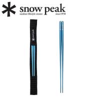 スノーピーク snow peak チタン先細箸 ブルー SCT-115-BL | GUTS SKI SHOP