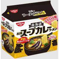 袋麺 日清のラーメン屋さん 札幌スープカレーラーメン 1セット(5袋) | ええもん